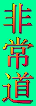 pictures of chinese symbols